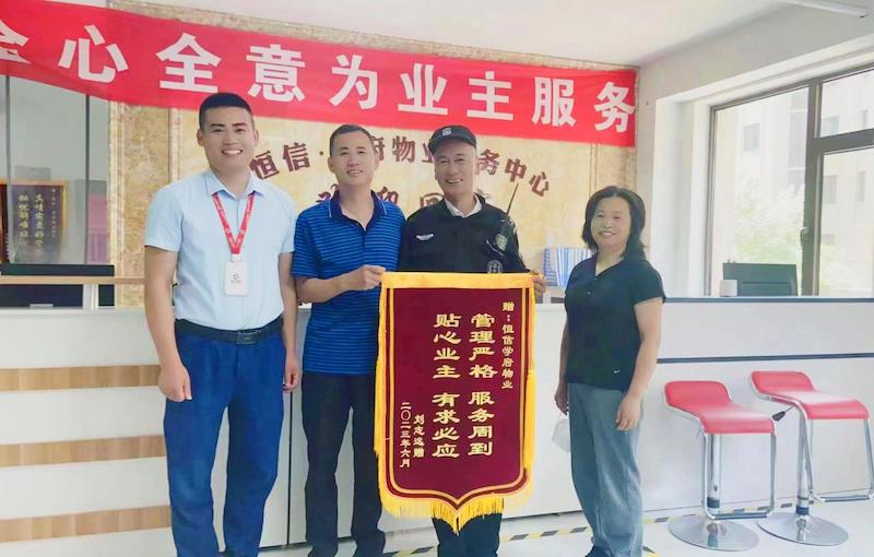 親情物業(yè)，危難時(shí)刻顯身手