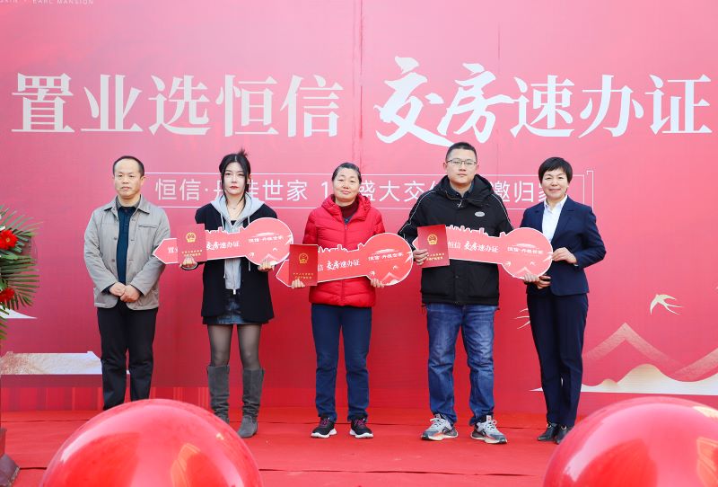 又雙叒，恒信·丹桂世家交房即發(fā)證